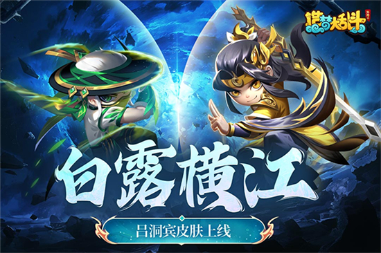 造梦大乱斗九游版