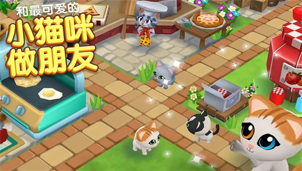 凯蒂小镇截图5