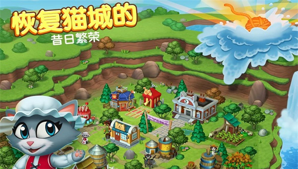 凯蒂小镇截图3