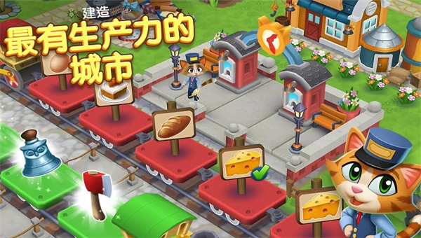 凯蒂小镇截图2