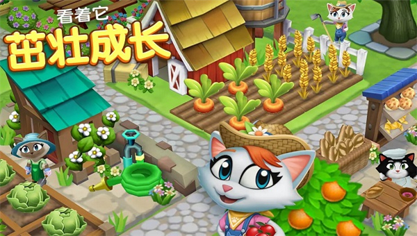 凯蒂小镇截图1
