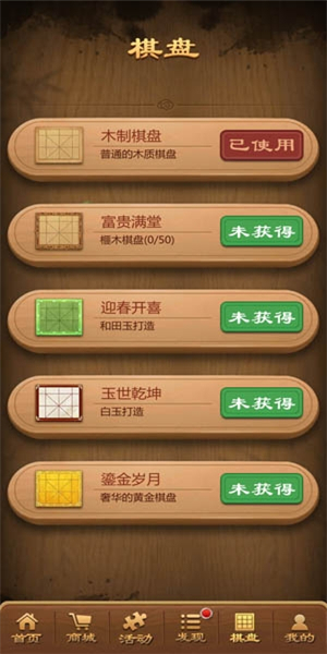 元游象棋