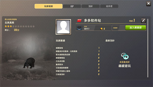 狩猎冲突中文版截图5