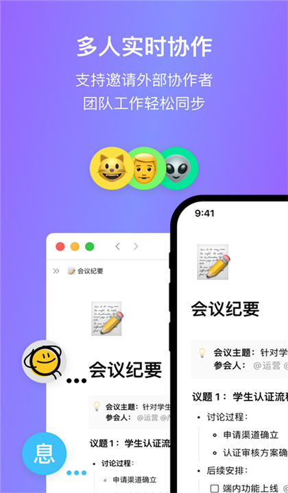 FlowUs截图1