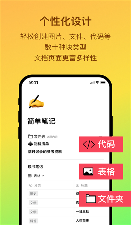 FlowUs截图2