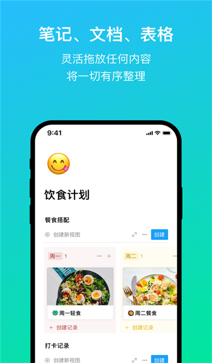 FlowUs截图4