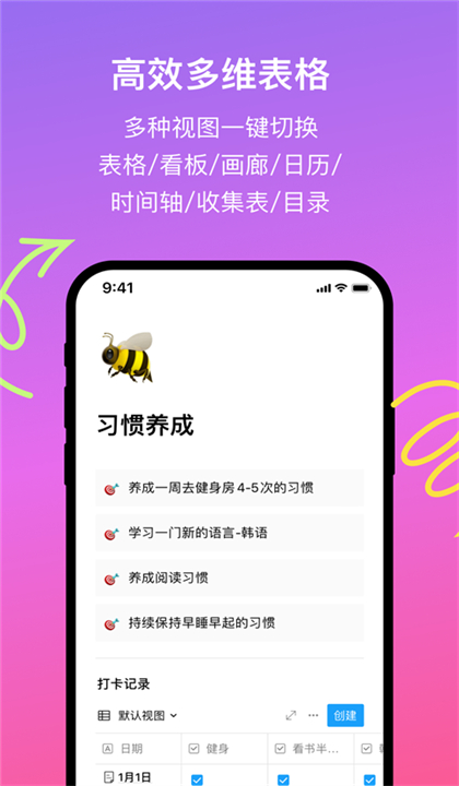 FlowUs截图3
