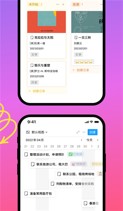 FlowUs截图5