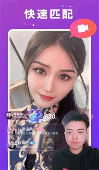 青遇聊天截图1