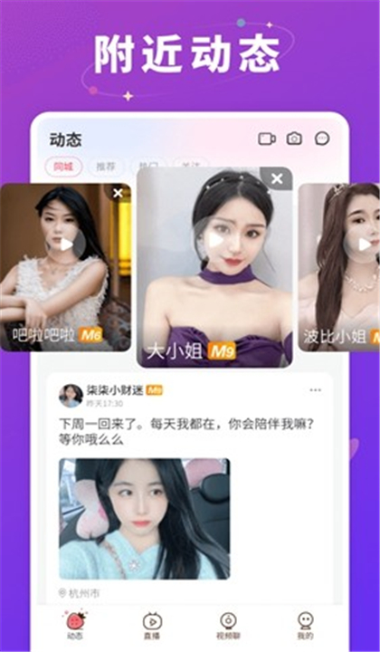 青遇聊天截图4