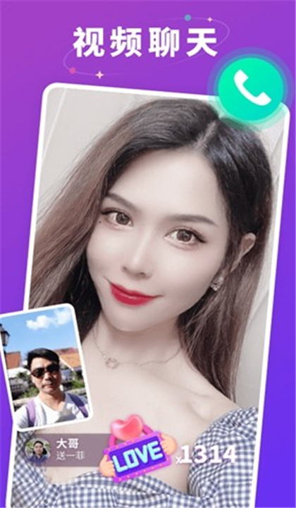 青遇聊天截图5