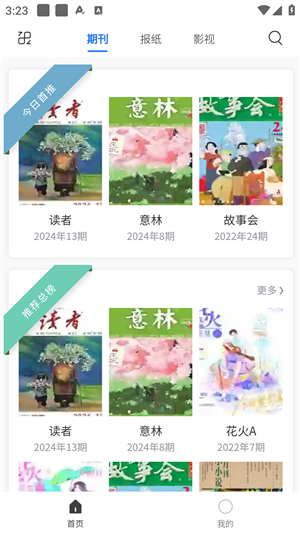 期刊杂志