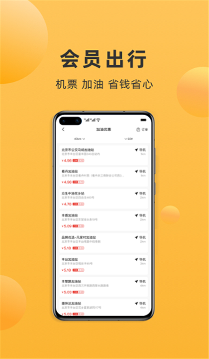 便利大本营截图3