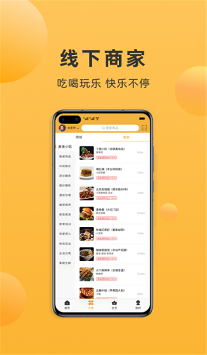 便利大本营截图2