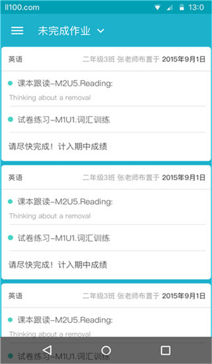 来了100截图3