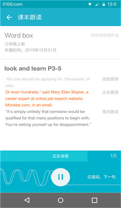 来了100截图4
