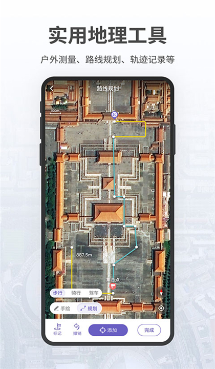 共生地球截图3