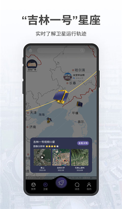 共生地球截图2