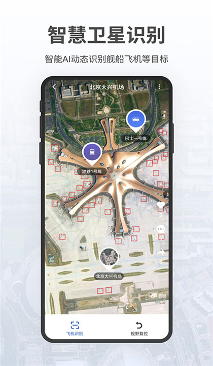 共生地球截图4
