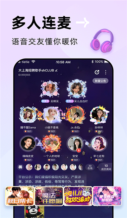 贴贴交友截图2
