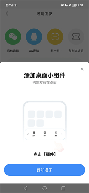 贴贴交友