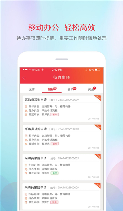 筑材网截图3