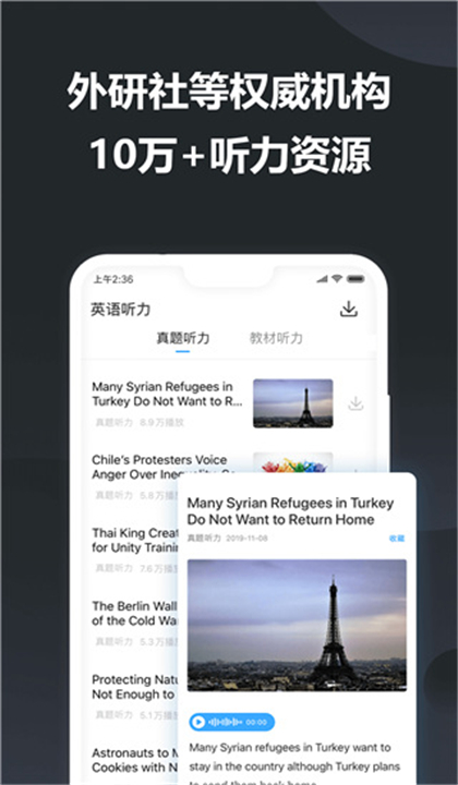 谷歌金山词霸截图3