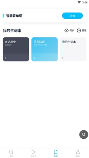 谷歌金山词霸