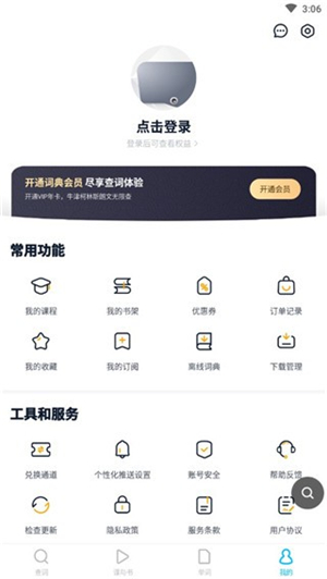 谷歌金山词霸