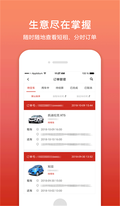 租车帮悟空截图2