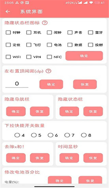搞机工具箱截图2