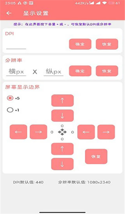 搞机工具箱截图3