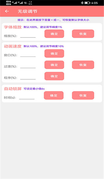 搞机工具箱截图4