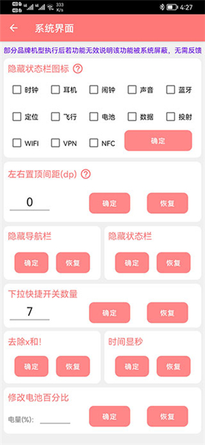 搞机工具箱