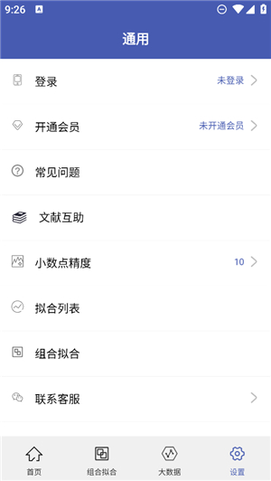曲线拟合