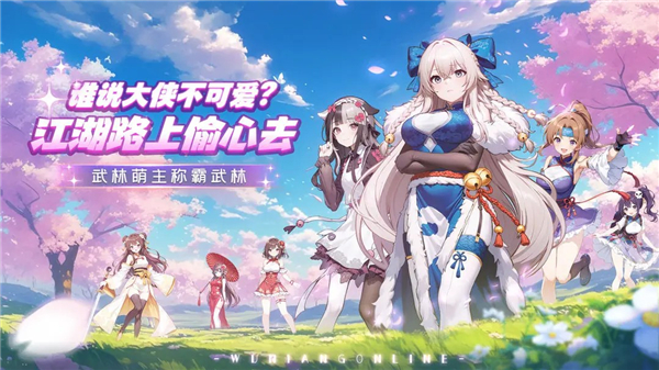 武娘截图5