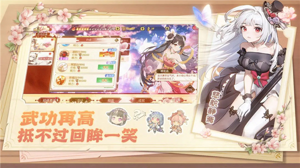 武娘截图2