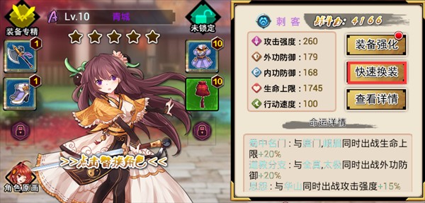 武娘游戏图片3
