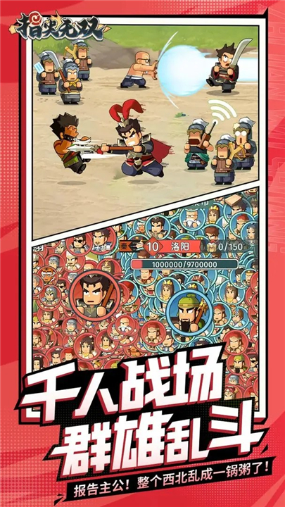 指尖无双截图3