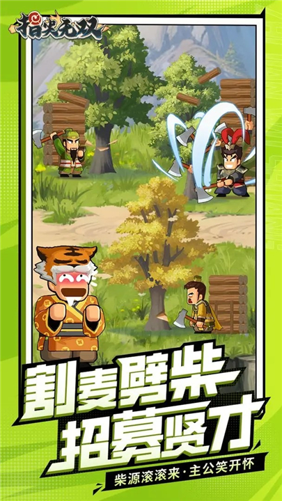 指尖无双截图2