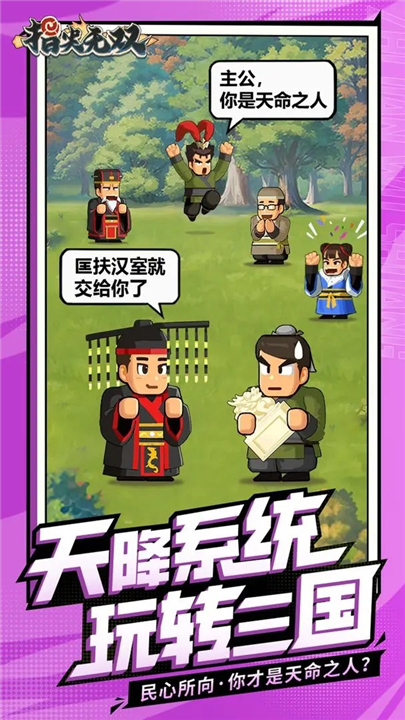 指尖无双截图1