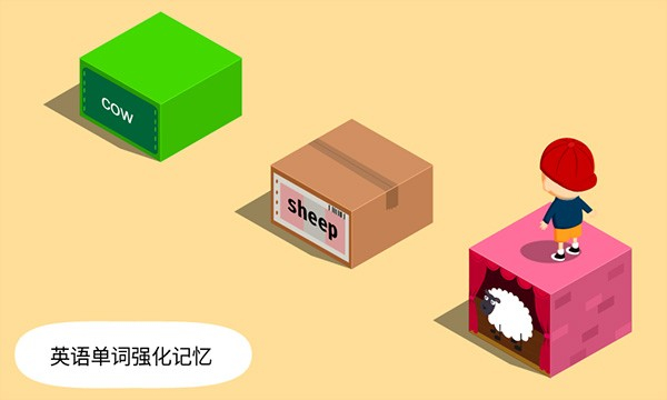阳阳答题跳一跳截图3