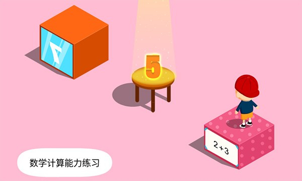 阳阳答题跳一跳截图4