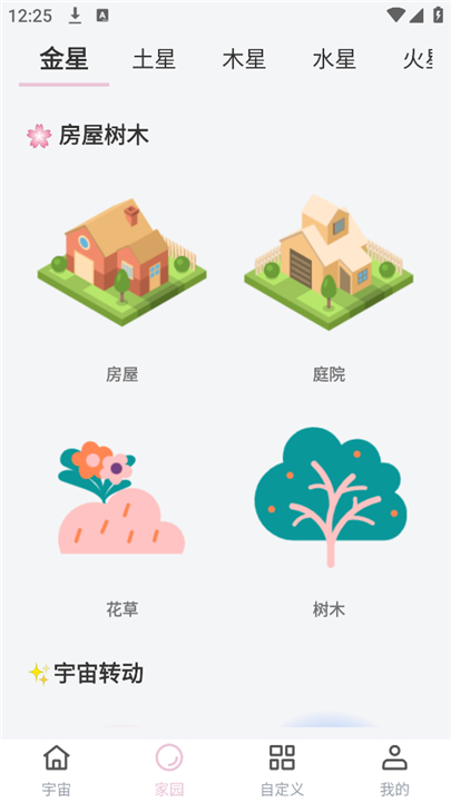 元气桌面宠物截图2
