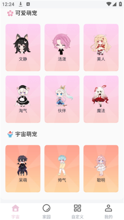 元气桌面宠物截图4