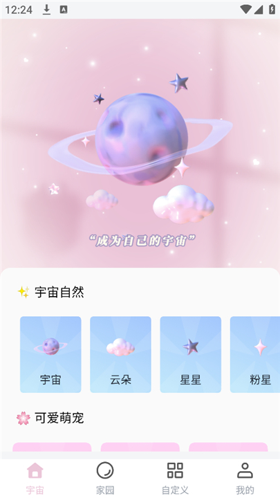 元气桌面宠物截图5