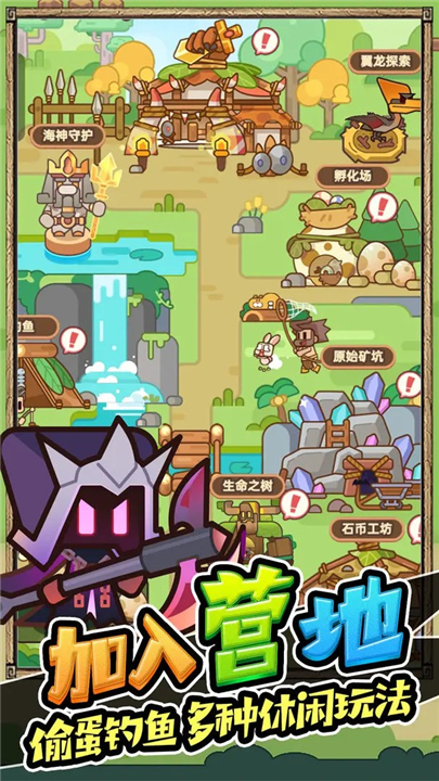 石器大陆截图3
