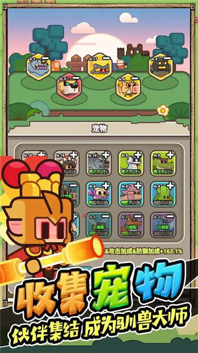石器大陆截图2