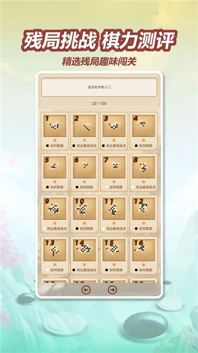 五林五子棋截图3