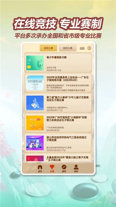 五林五子棋截图1